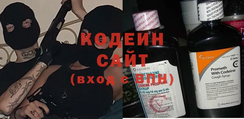 Кодеин напиток Lean (лин)  дарнет шоп  Красноярск 