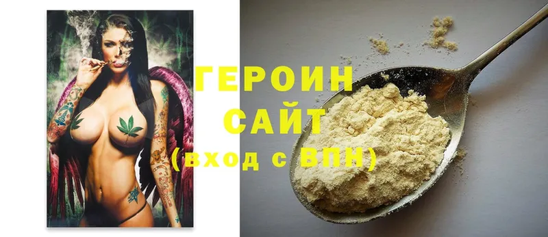 ГЕРОИН Heroin  Красноярск 